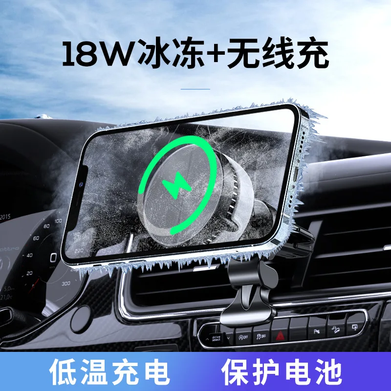 New GW03 Car wireless radiator 18W cooling cooling stand magnetic semiconductor mobile phone radiator