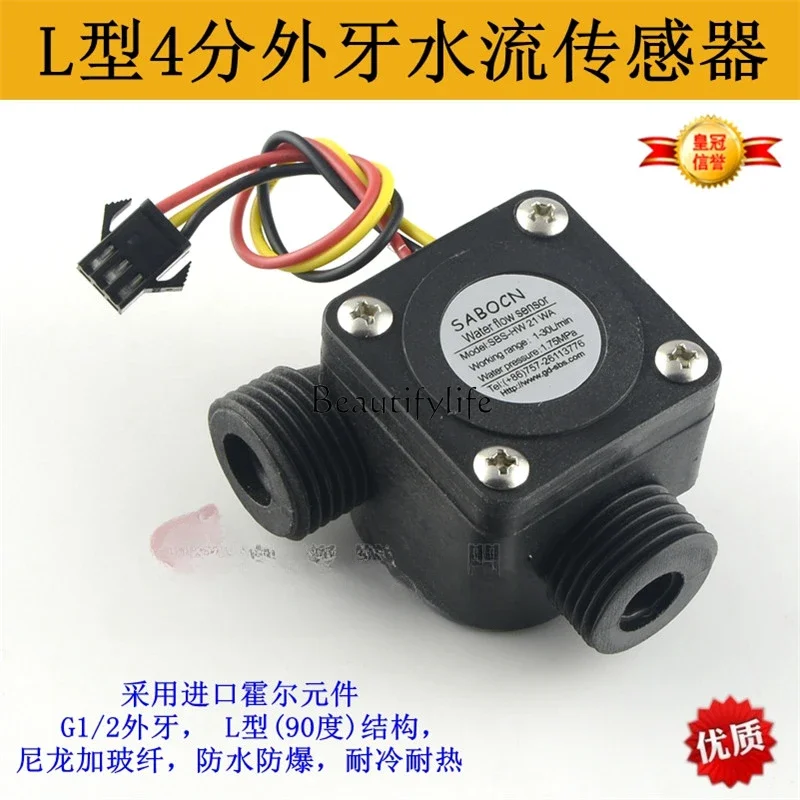 ld25 Water heater accessories Water flow sensor switch, turbine flowmeter