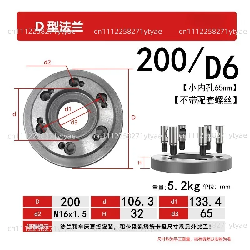 D-type D6 D8 Lathe Three-jaw Chuck Flange Connection Transition Plate Semi-cylindrical Tie Rod Screw with Screws