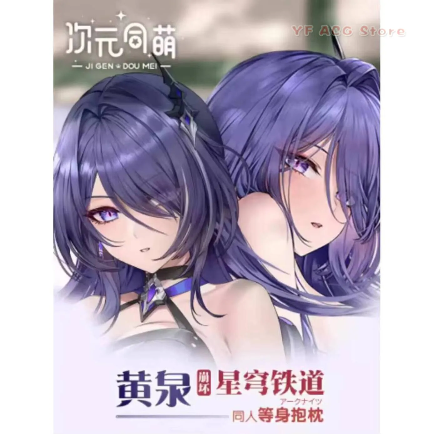 Star Honkai: Rail Acheron Sexy Hing Anime Dakimakura Body  Pillow Case Cover   Cushion Acg Bedding Gifts CYTM Honkai: