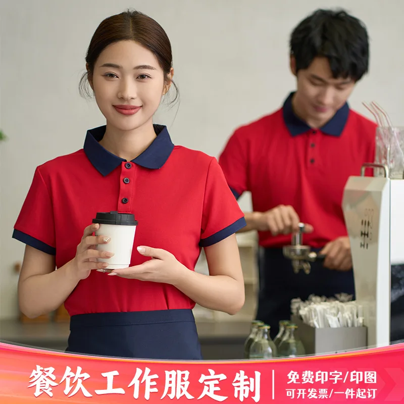 Uniforme de trabalho de manga curta, garçom de restaurante de comida rápida, restaurante ocidental, churrasqueira, pão, hambúrguer, bolo, funcionário, verão
