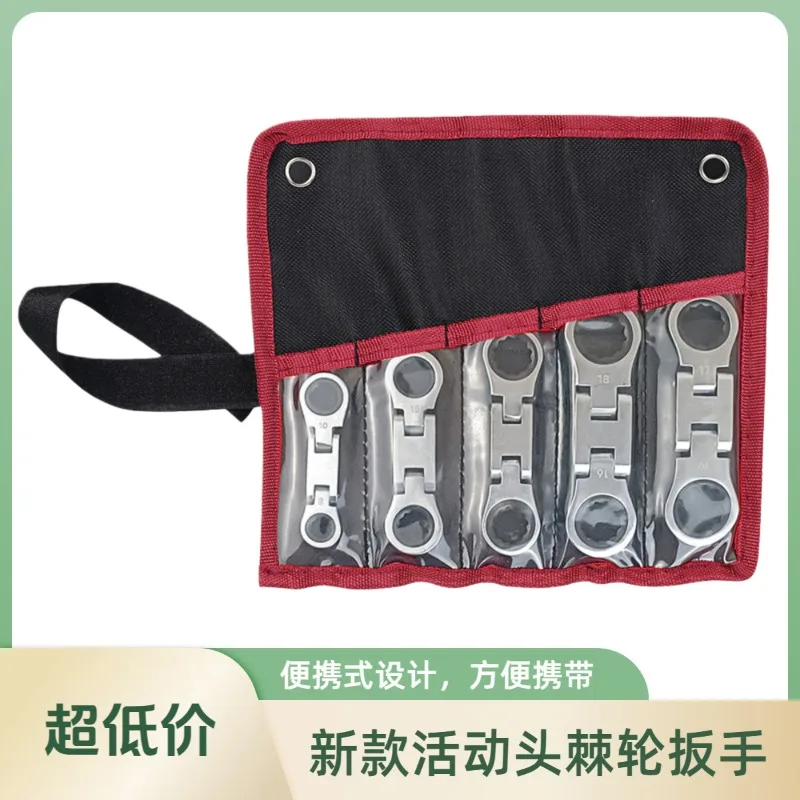 New Oscillating Closed Wrench 8-19mm 5-Piece Set Adjustable Head Ratchet Wrench Set Portable Quick Wrench