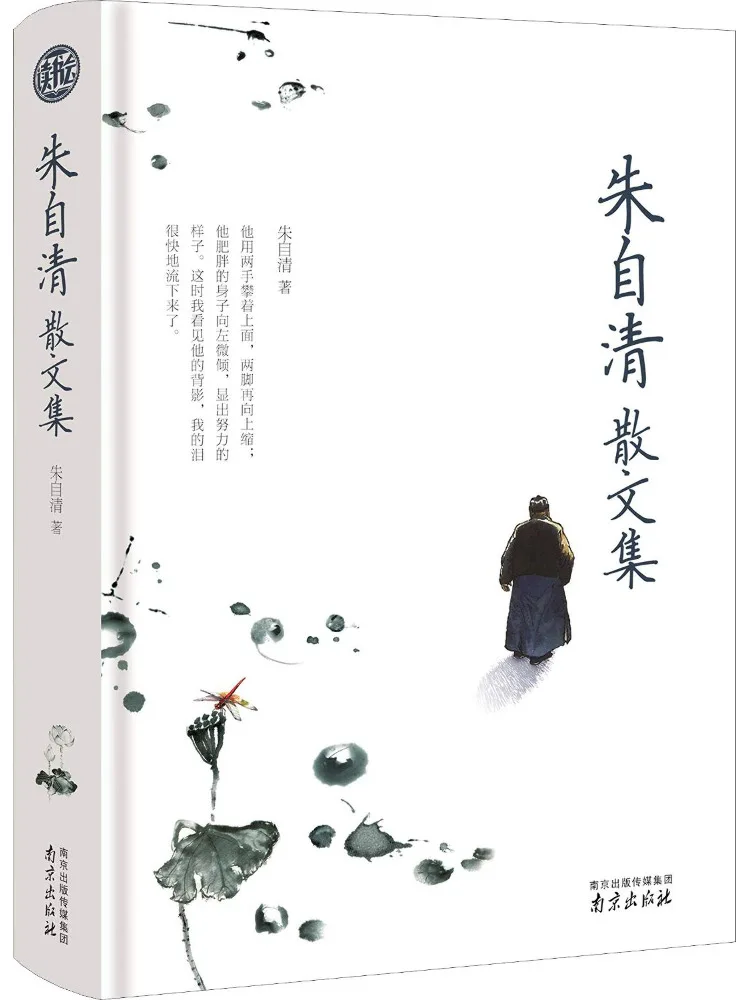 

Book-Winshare Prose Collection Of Zhu Ziqing