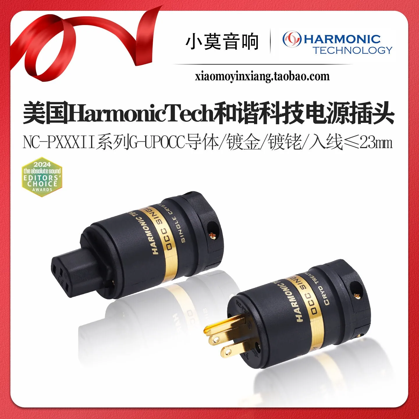 USA HarmonicTech NC-PXXX Series Single Crystal Copper US Standard Power Plug Tail
