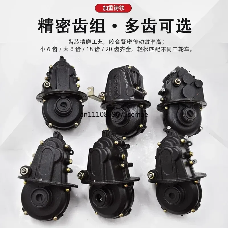 Electric Tricycle Cast Iron Gearbox Assembly, Load Bearing Rear Axle Differential, 18T & 6T Transmission Unit