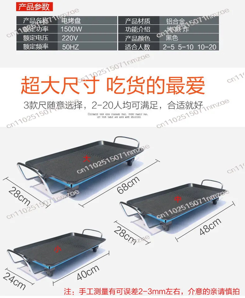 for Meat Skewers Fish, Home Use 110V Smokeless Electric Grill, Multi-Function Non-Stick BBQ Pan