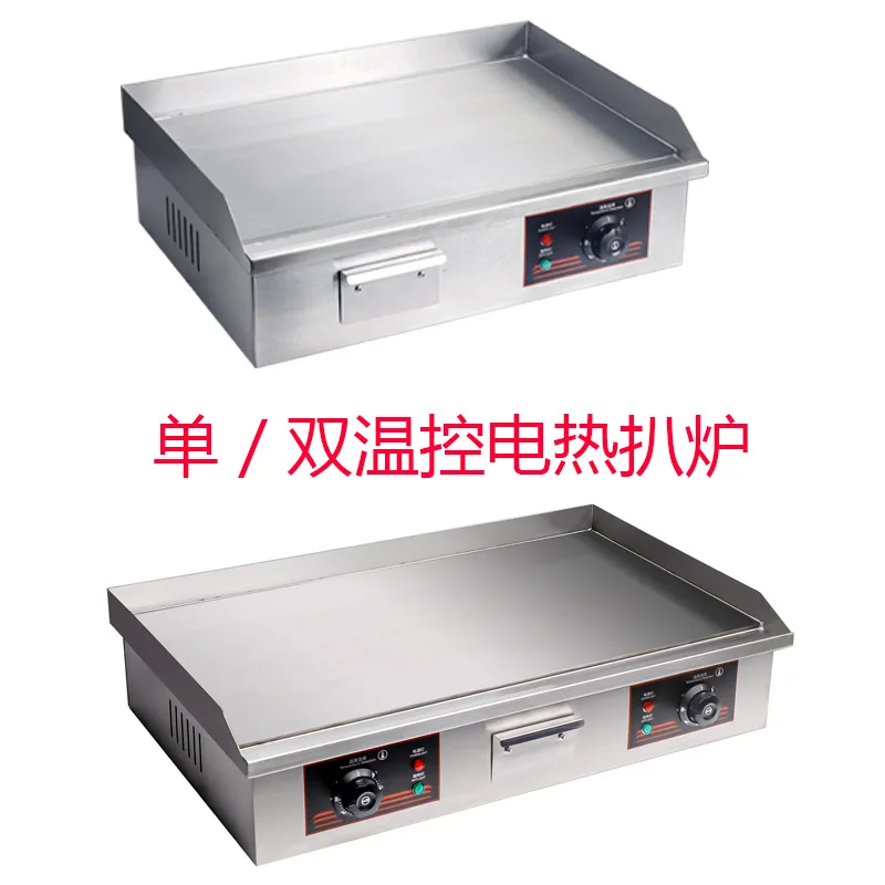 Electric flat grill grill iron plate grilled squid cold noodles pancake stove electric griddle