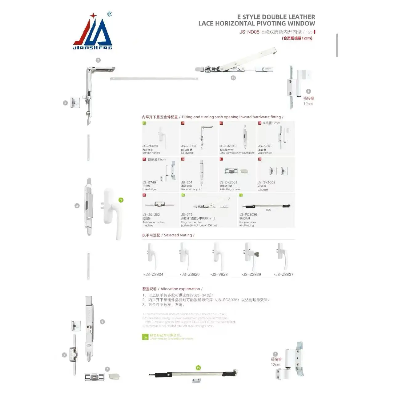 

Алюминиевая система оборудования для наклона и поворота окон премиум-класса | Стандарт ЕС | Функция наклона и первого поворота