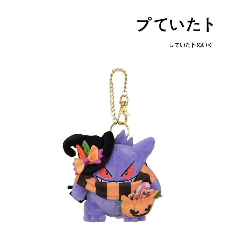 Genuine Pokemon Center Halloween Gengar Plush Keychain Cute Limited Wizard Hat Gengar Plush Pendant Bag Charm Collectible Gifts