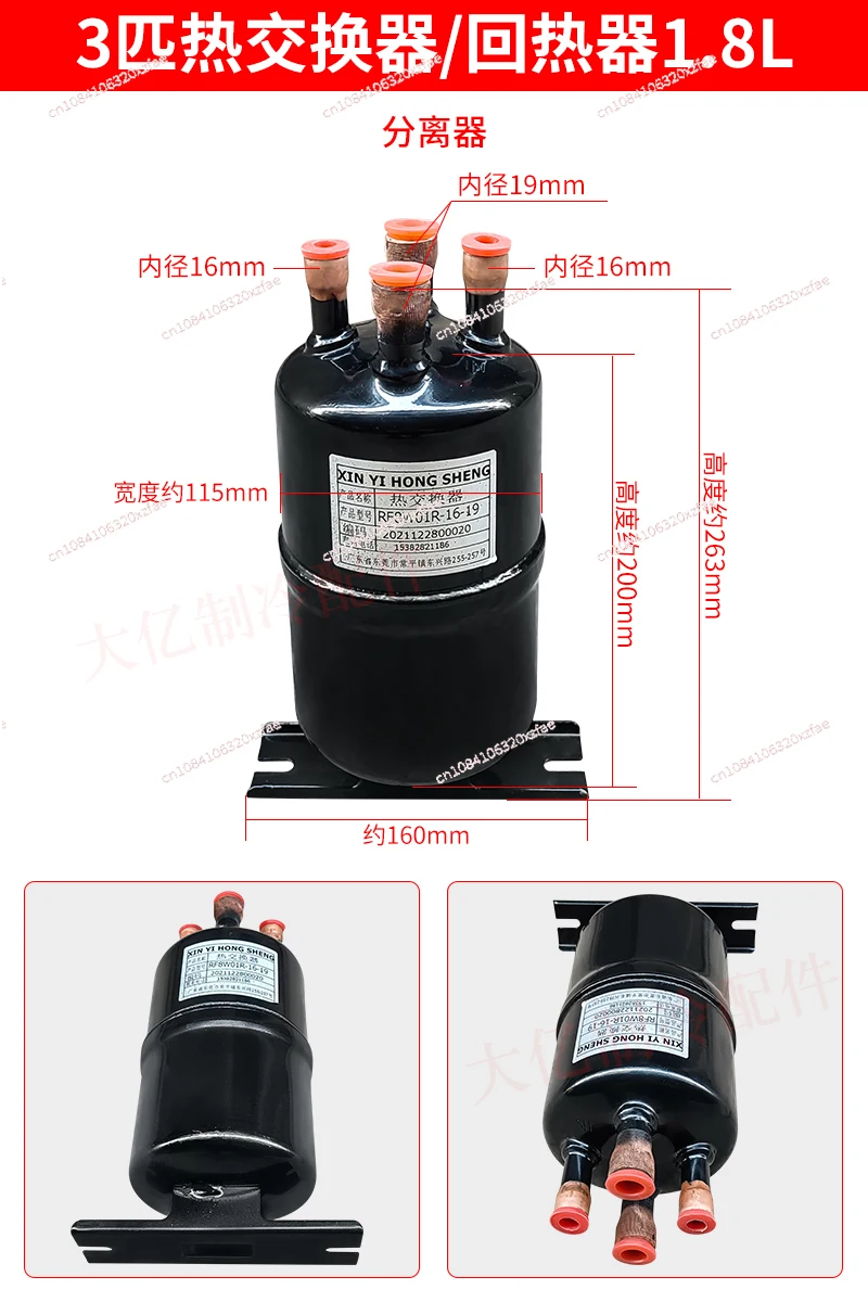 3-5P ملحقات تبريد الطاقة الهوائية مكيف الهواء المبرد فاصل الغاز السائل خزان السائل مبادل حراري