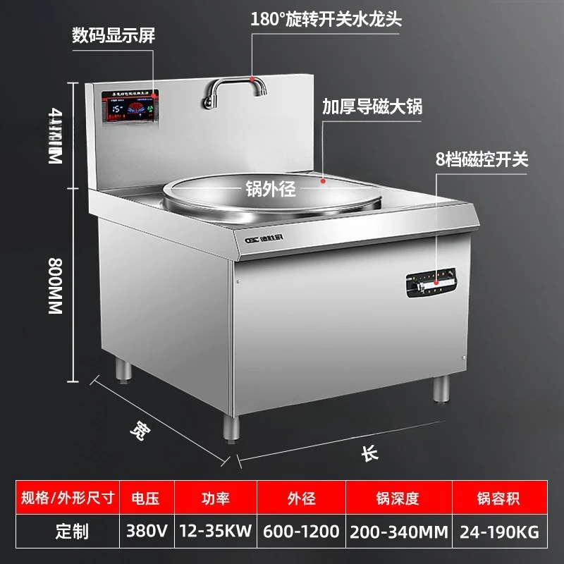 Induction cooker High-power large pot stove School 80 Electromagnetic stove Canteen Beef and mutton soup pot 30KW electric