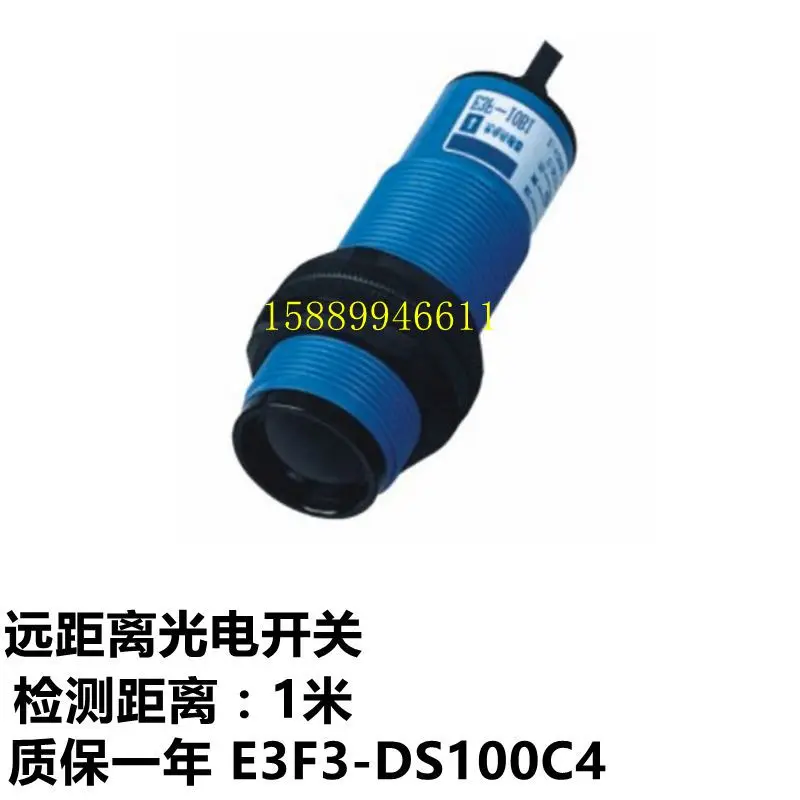 Xinsen positive remote photoelectric switch E3F1-DS20C4/DS30C4/E3F3-DS150C4 sensor