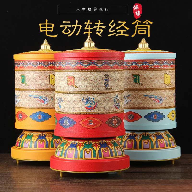 Five Element Electric Prayer Wheel, Dunhuang Flying Celestial Prayer Wheel, Ming Buddha Mother, Huang Caishen, Guanyin