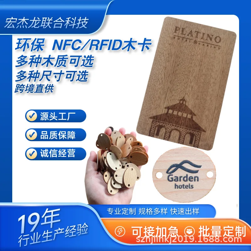 

Customized-Border NFC Access Card Wooden Card RFID Hotel Room Card NFC Card Custom Color Printing Embossed