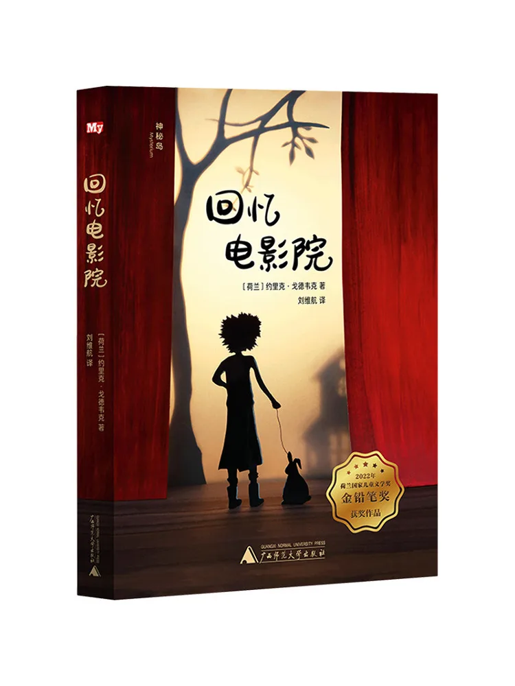 

Книга-альбом Winshare: Воспоминания о кино