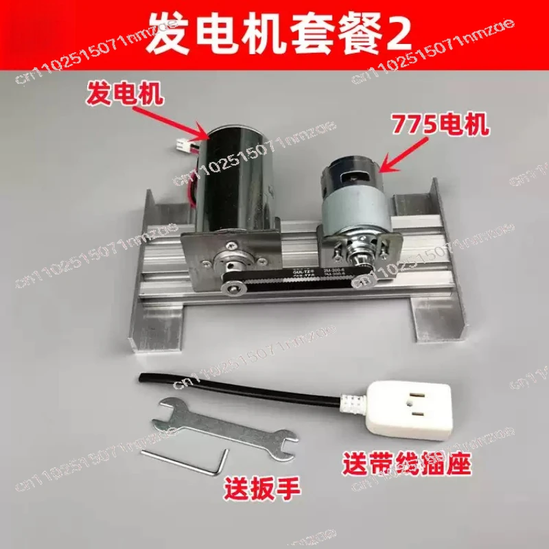 Scientific Experimental Equipment 220V Double Bearing Silent Brushless Generator 775 motor Permanent magnet DC motor