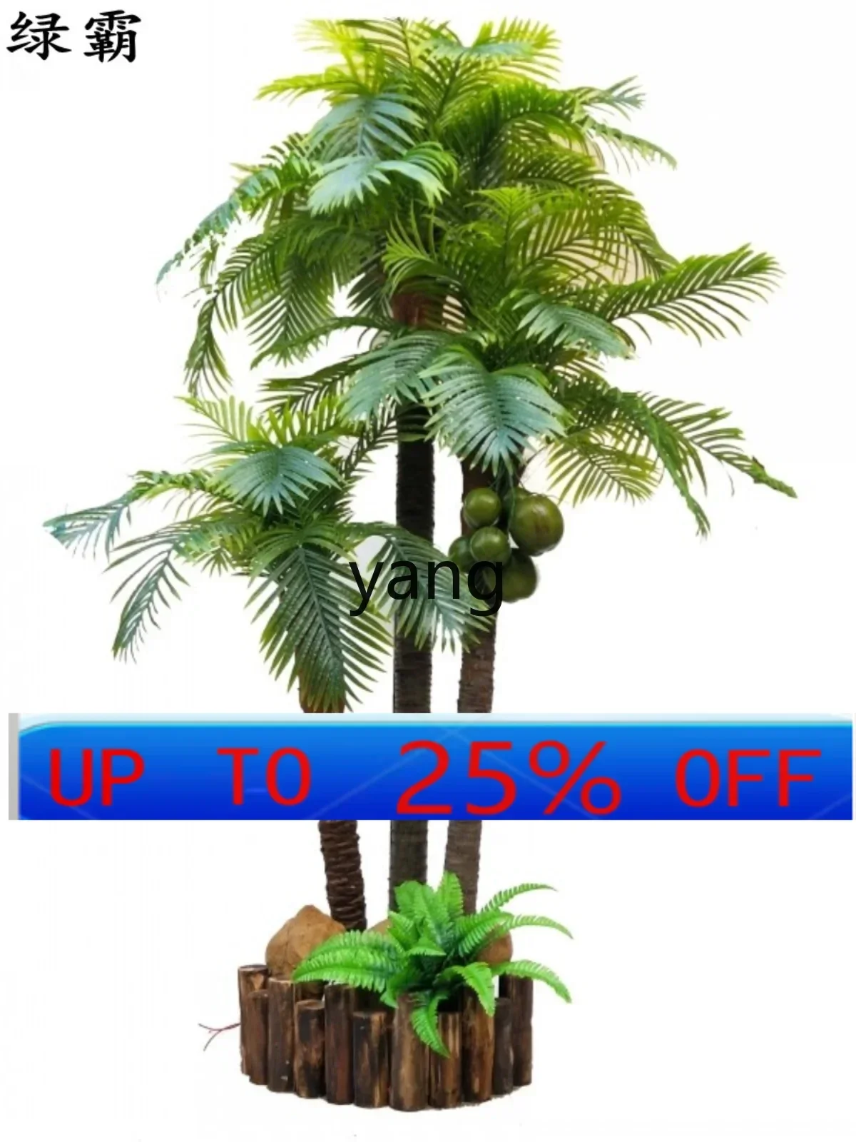 

LM Imitation Coconut Tree Interior Decoration Tropical Plant Simulation Hotel Exhibition Hall Display