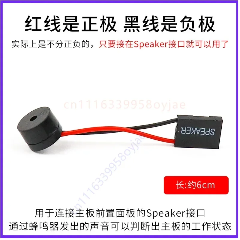 1000pcs Buzzer 4-pin interface computer boot alarm horn for SPEAKER active integration listen to the sound to identify the fault