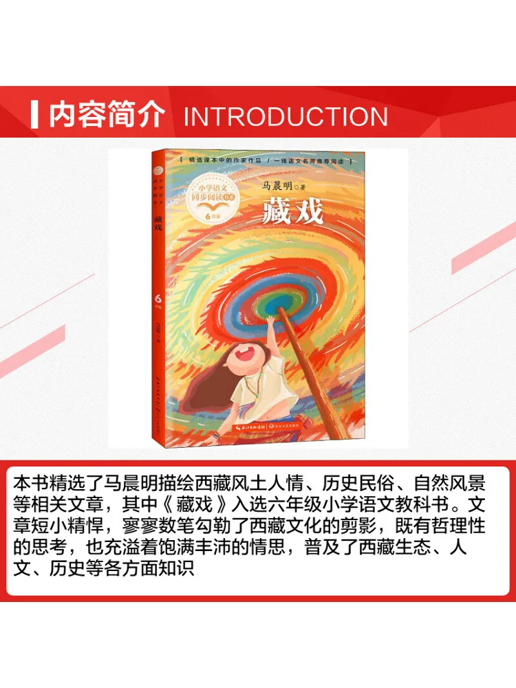 Book-Winshare Tibetan Opera
