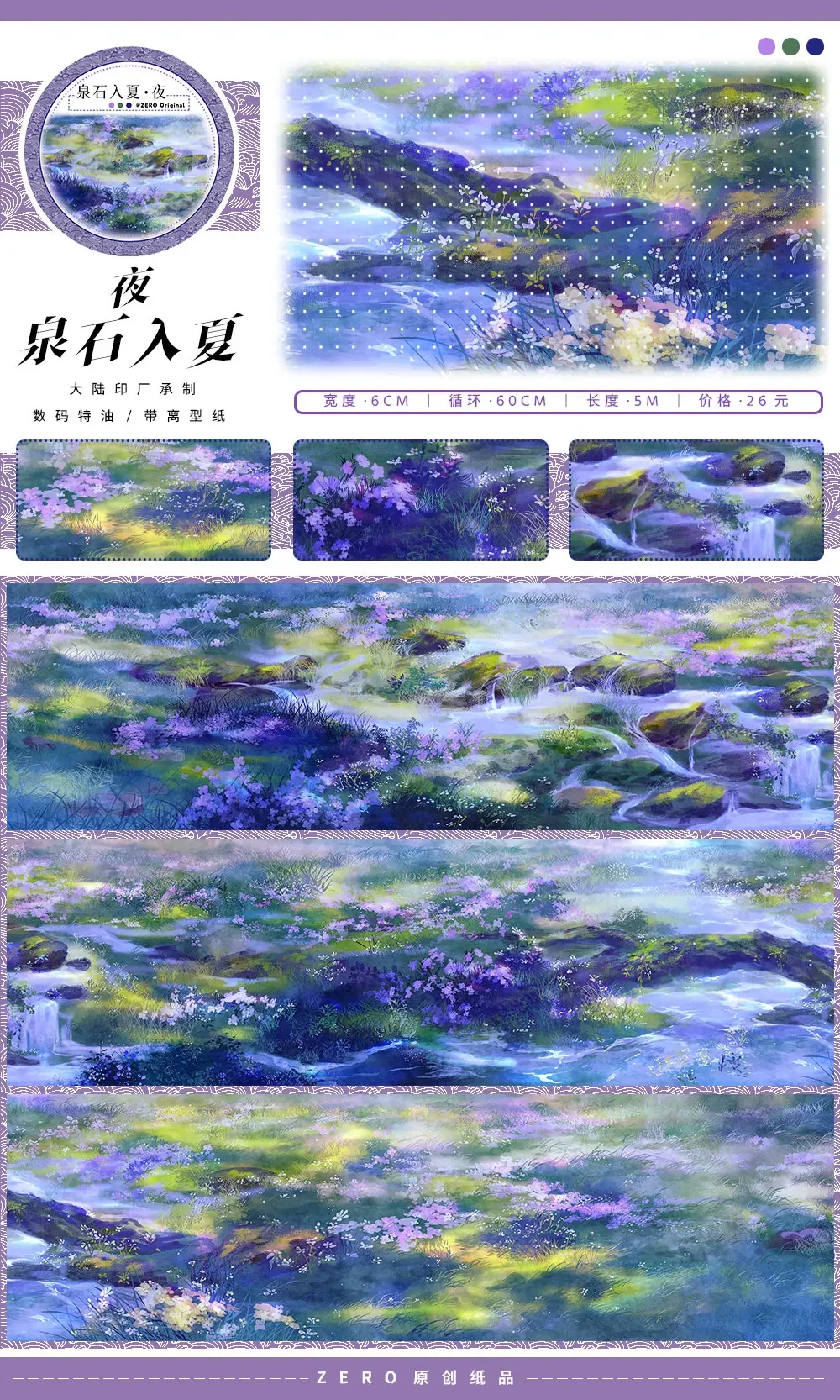 10.1 New Ancient-style Pet Washi Tape for Architectural Landscapes, Scenery, Characters Journal Collage