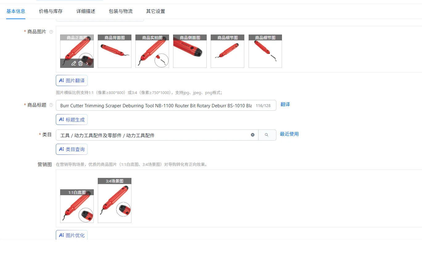 لدغ القاطع التشذيب مكشطة أداة إزالة الأزيز NB-1100 راوتر بت الروتاري Deburr BS-1010 شفرات مزيل للخشب البلاستيك #1