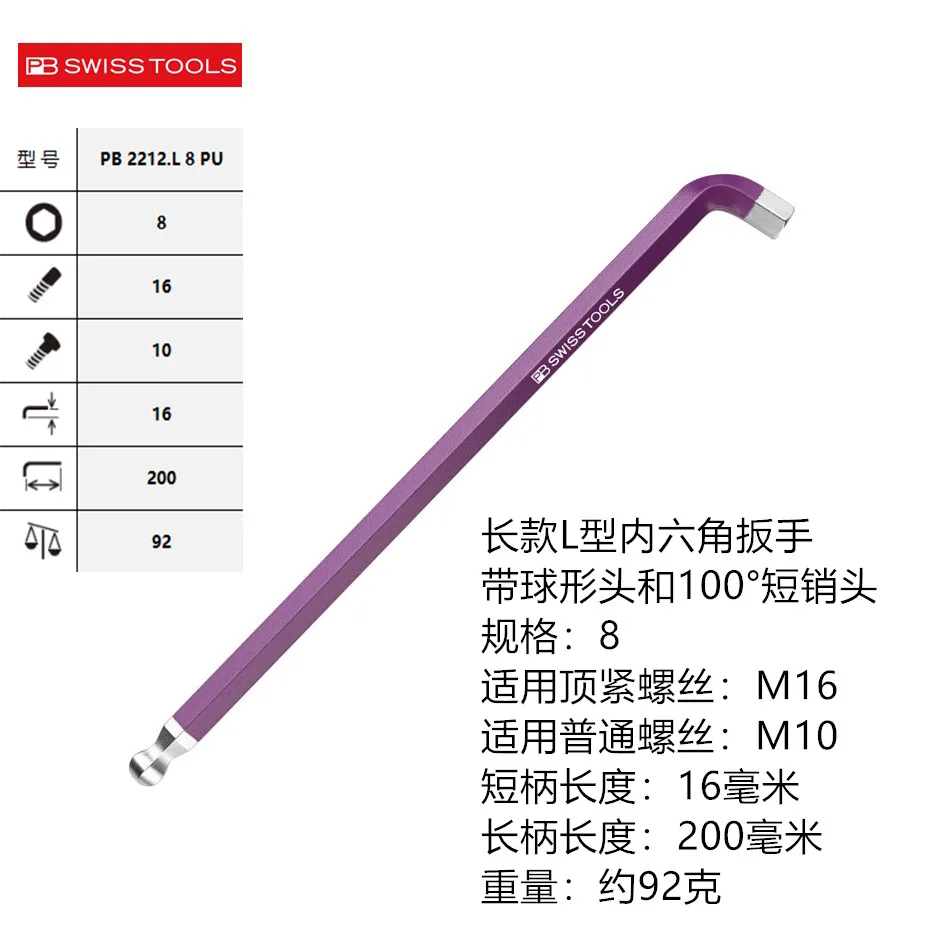 PB Long L-shaped Allen Key PB2212LRB/With Ball Head and 100° Short Pin Head/Rainbow Series