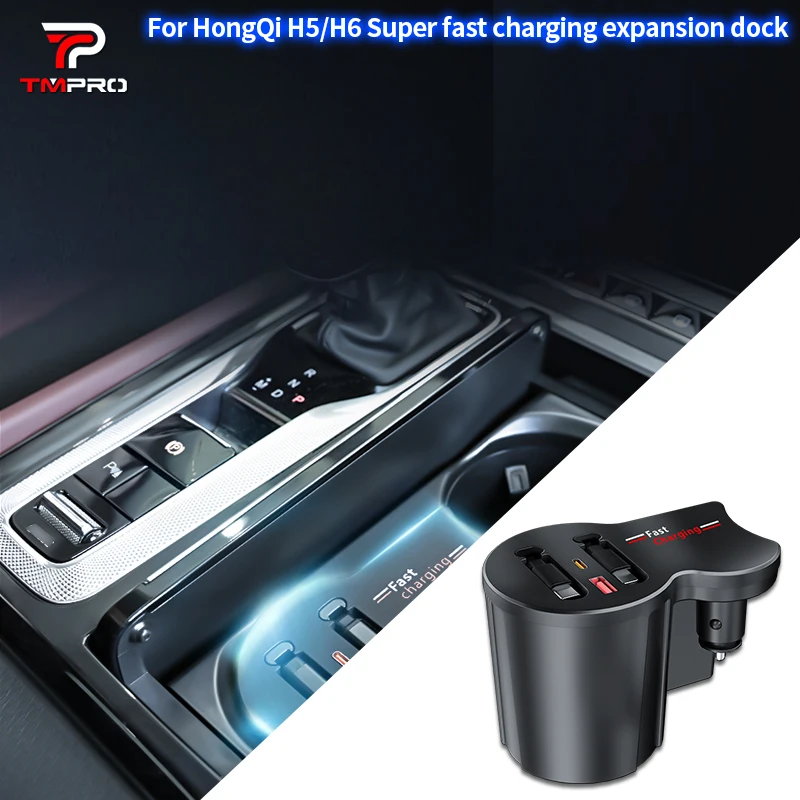 Applicable to Hongqi H5/H6 ultra-fast charging expansion base cup holder retractable cable charger car interior modification 