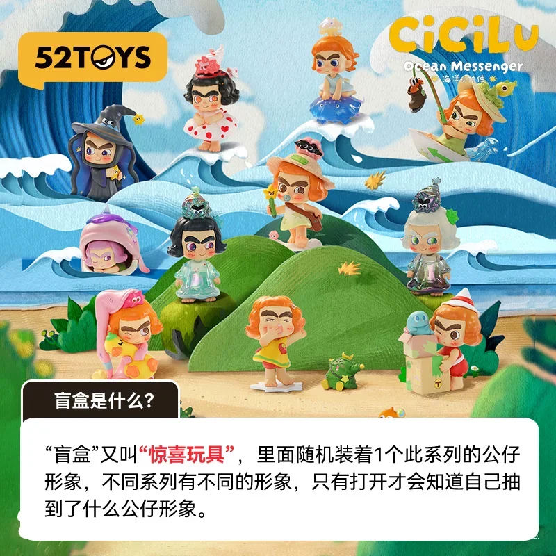 

In Stock 52 toy's Xixi Road CiCiLu marine messenger blind box hand-made TidePlay desktop ornaments Toys Model Kits