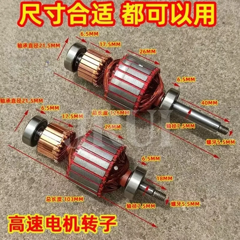 Armature for Household Vacuum Cleaner Copper Wires High Speed Motor Rotor  Vacuum Cleaner Parts Replacement