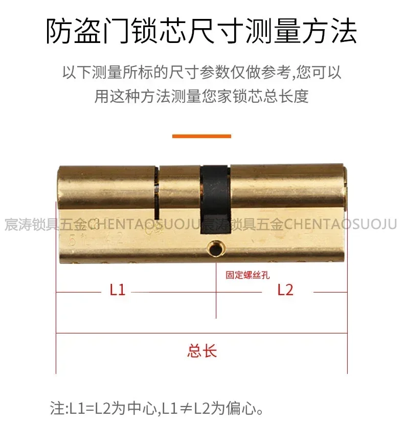 C-class 93 partial 51 + 42mm lock core