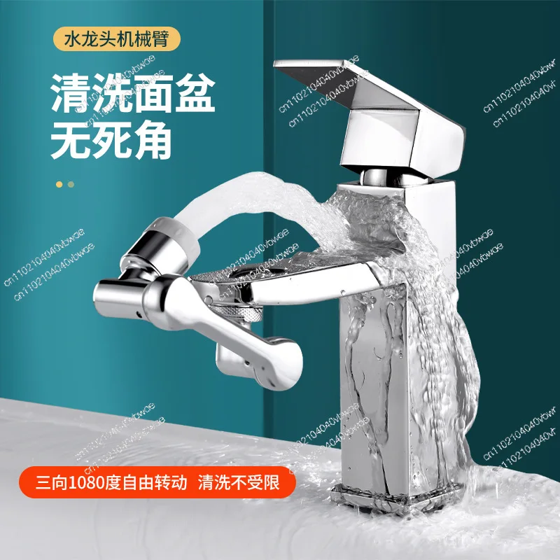 Suitable for faucet extender face basin 1440 multi-function universal aerator anti-splash head rotating robotic arm water nozzle