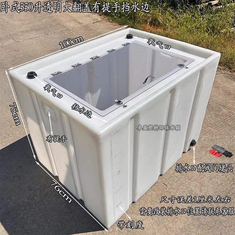 Car trunk Live fish transportation Restaurant Seafood turnover Fish tank Storage bucket Horizontal clamshell Aquaculture frame