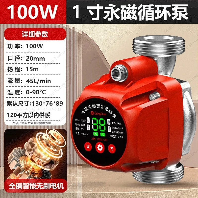 Household Permanent Magnet Variable Frequency Automatic Heating Circulation Hot Water Pump Wall Mounted Boiler Small