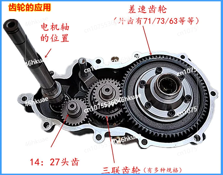 Differential Package Gear Transmission of Electric Tricycle Differential Box Cone Speed Change Gear