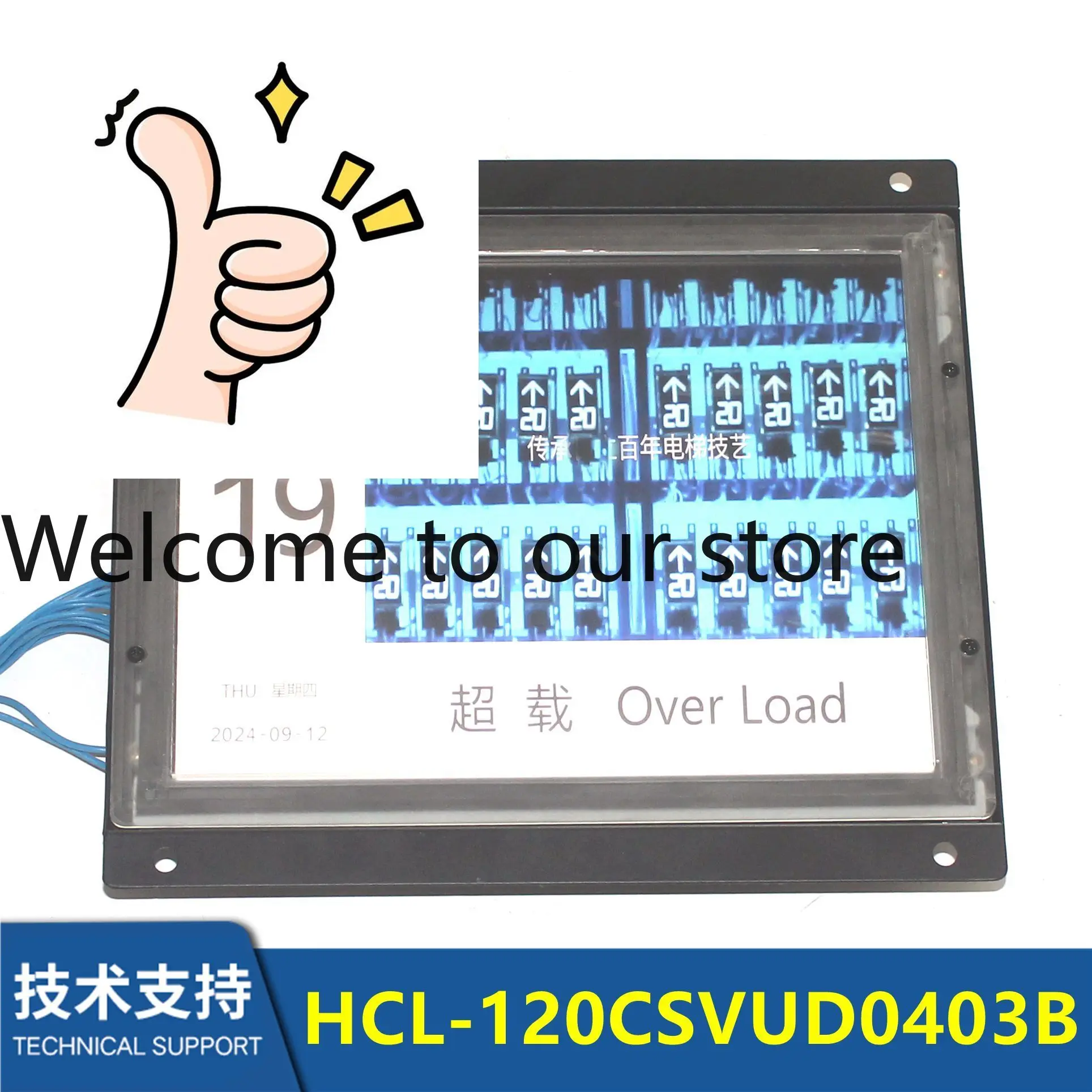 Elevator Car 12.1 Inch Display Multimedia Elevator LCD Display HCL-120CSVUD0403B Video Machine