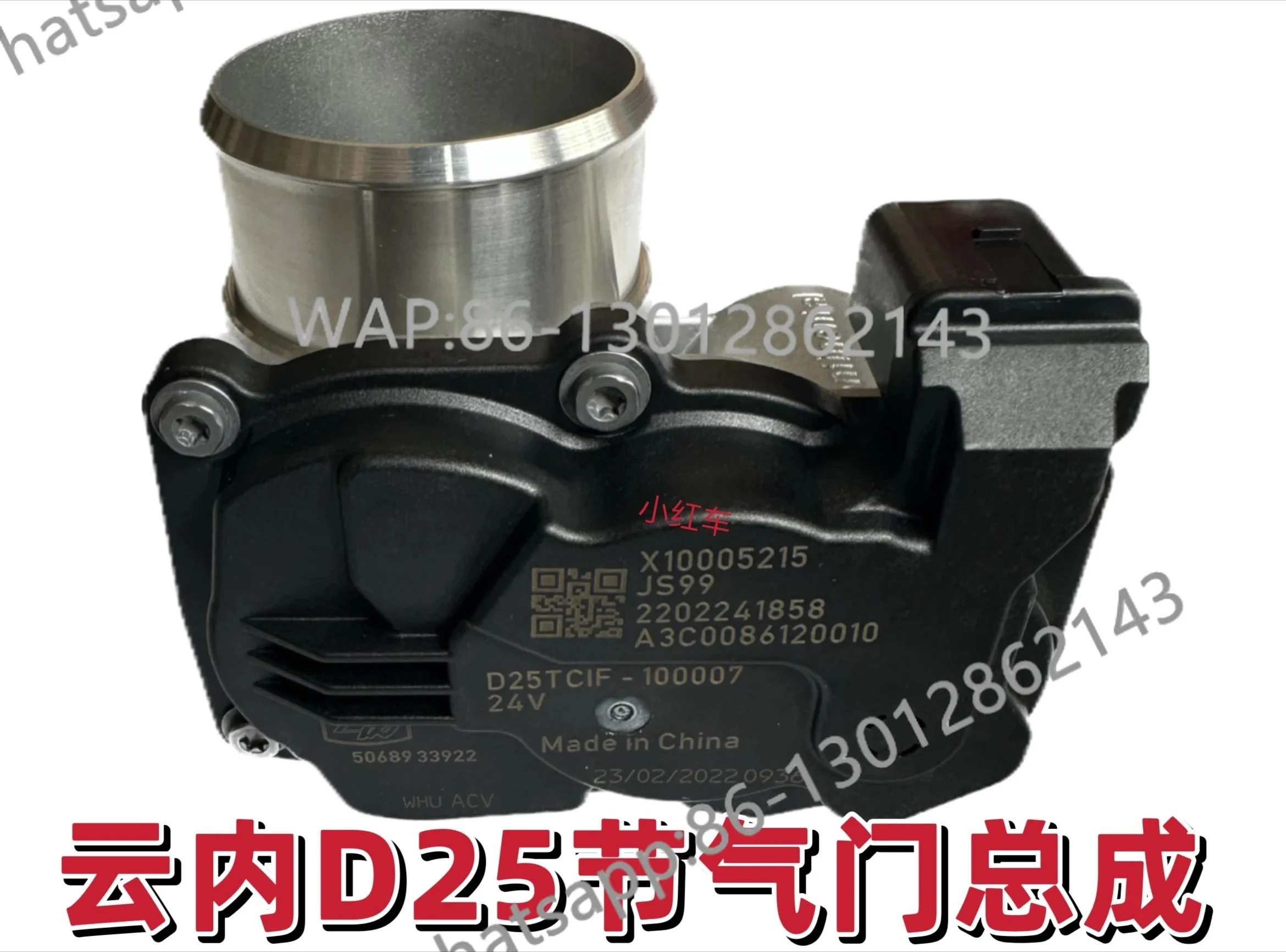 Original and genuine accessories 490LI D20 D25D30 National six electronic throttle X10005215