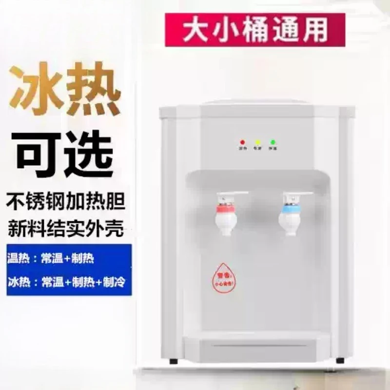 Desktop Water Dispenser Hot Cold Warm Ice Water Heating Machine Fit Gallon Water Bottle Home Office Use