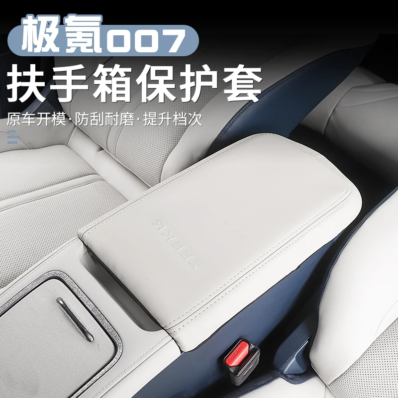 For Zeekr 007 2024 Leather Central Armrest Box Protective Cover