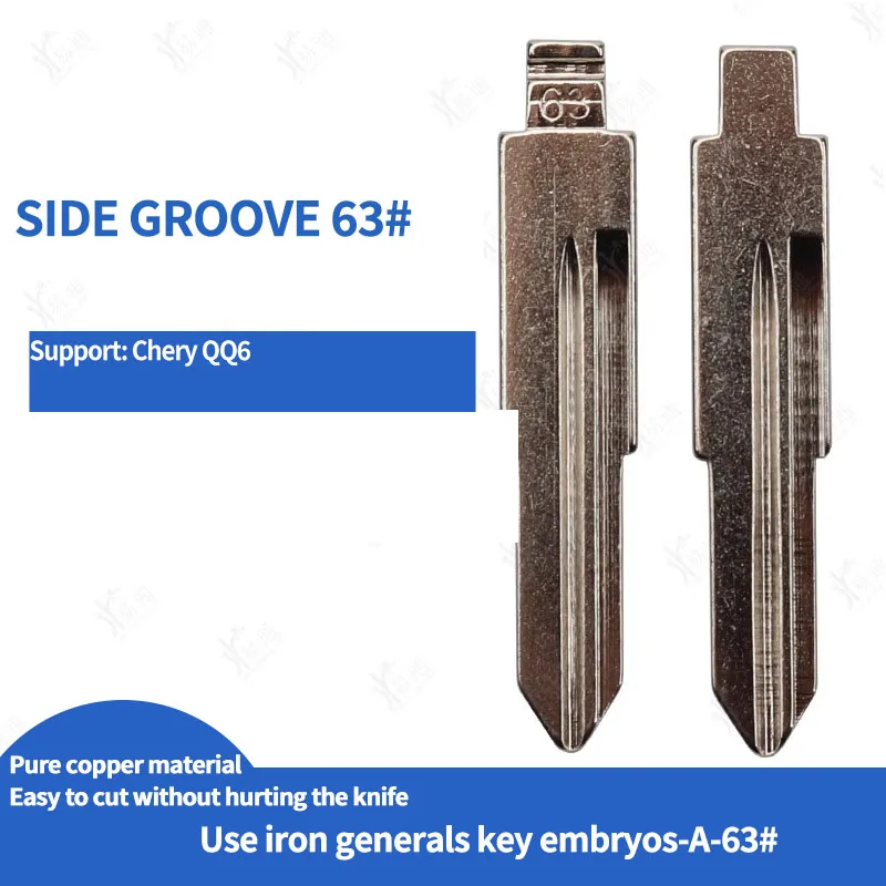 

for Iron general-car key blank [side slot No.63] is suitable for Chery QQ6 car remote control folding replacement head