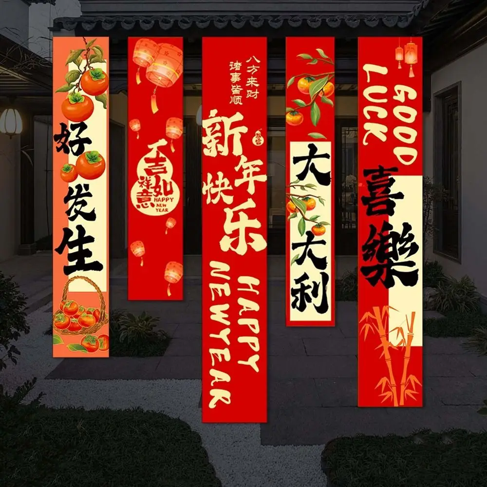 Chinese Style New Year Hanging Cloth Set Traditional Decorative Spring Festival Couplets Blessing Words Wall Hanging Ornaments