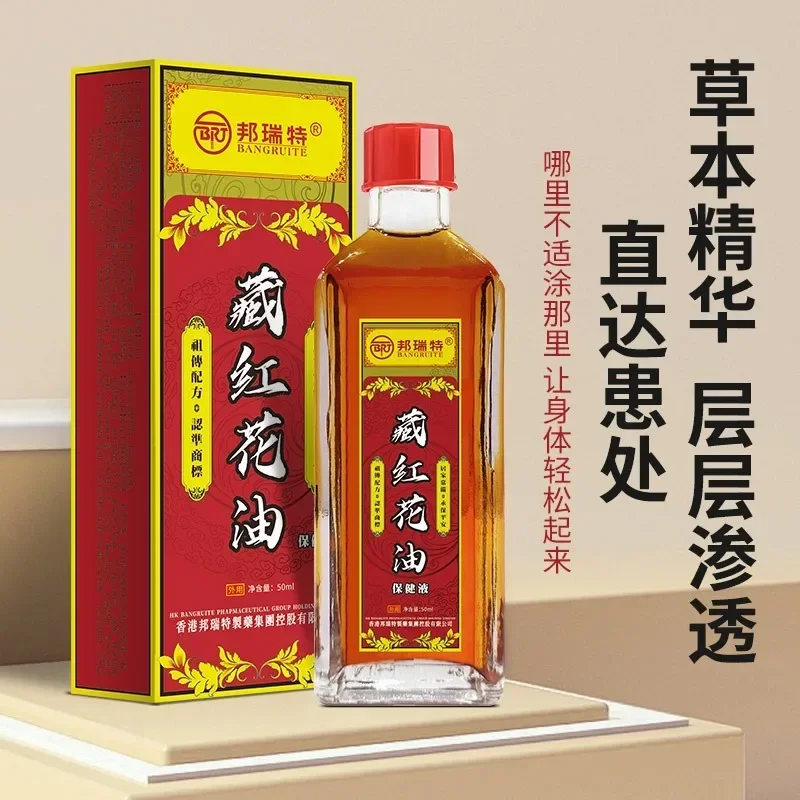 Saffron Oil Relieves Muscle Soreness Cold Compress for Swelling Safflower Oil Bruises Traumatic Injury Chinese Traditional Brand