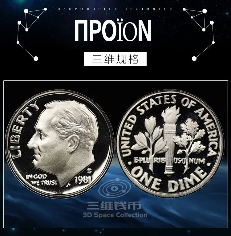 1 قطعة 1976-1981 الولايات المتحدة الأمريكية الرئيس الأمريكي روسفيلت المكرر 10 سنت عملة جديدة عملات تذكارية جمع ألعاب جنسية لعبة مضحكة #5