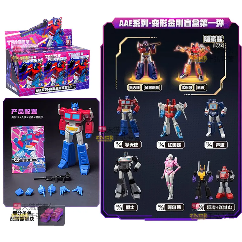 AULDEY X AAE التحولات صناديق الغموض G1 أوبتيموس برايم Sunstorm Megatron Soundwave Starscream صندوق أعمى ألعاب شخصيات الحركة