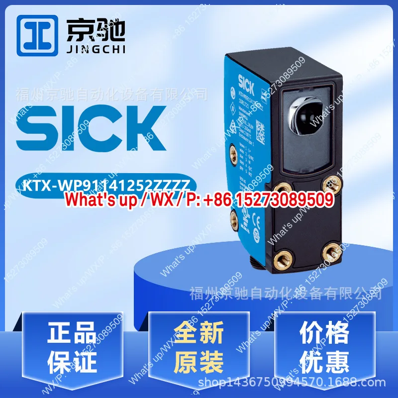 Applicable to 2025 1078097 KTX-WP91141252ZZZZ spot SICK color code KTX-WP91141252ZZZ fluorescent sensor