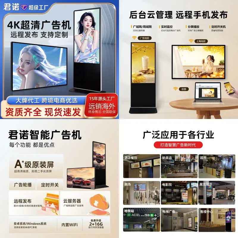 43-Inch ultra-thin wall-mounted advertising machine 4K ultra-clear touch 55-inch vertical advertising machine