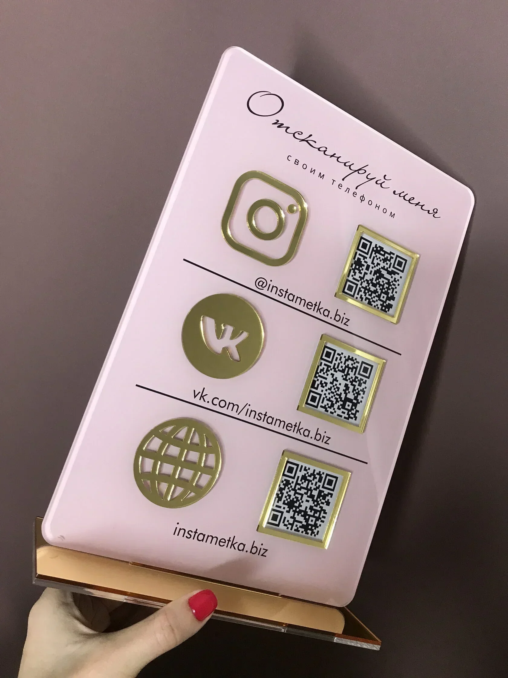 Multi QR Code Sign Triple Icon and QR Code Instagram Business Social Media Sign Beauty Salon Hairdressers Beautician Signage