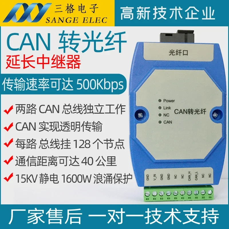 Módulo de comunicação para fibra óptica, conversor, transceptor, extensão, CAN, canopen, DeviceNet