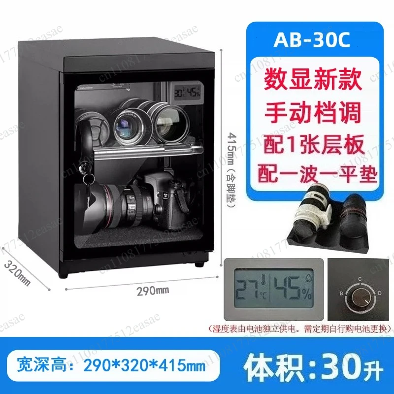 Electronic moisture-proof box drying oven photographic equipment sealed storage, tea bar storage large capacity 18-180L