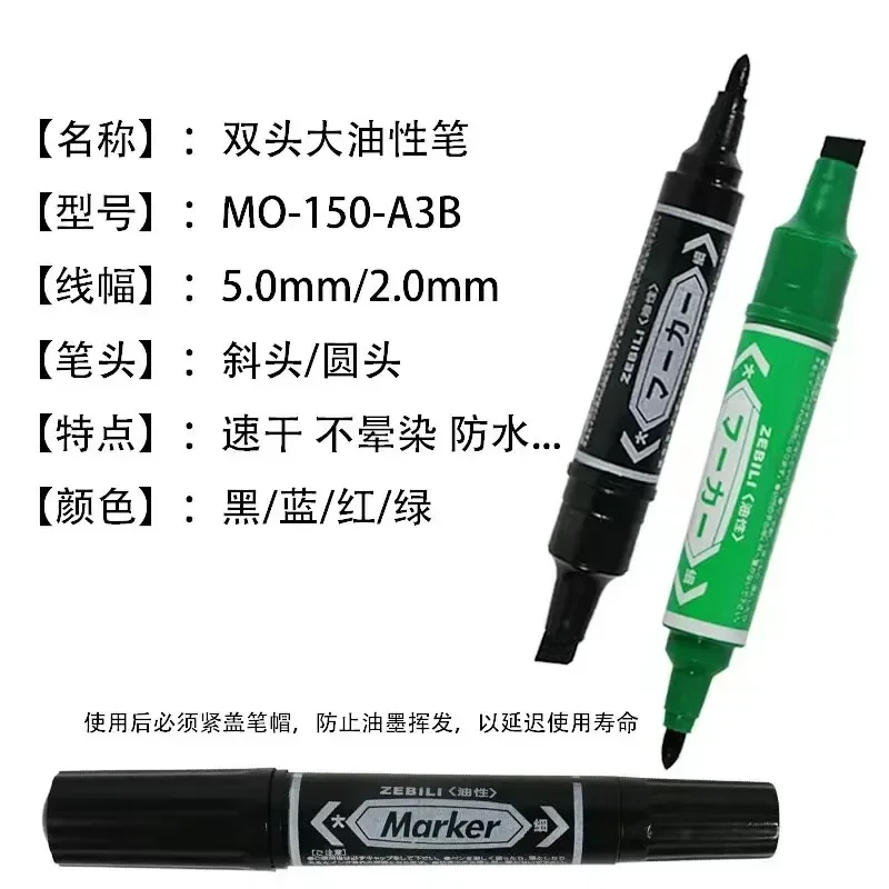Oily large double-headed marker, black large-head pen, non-fading, green, red, blue, express logistics pen