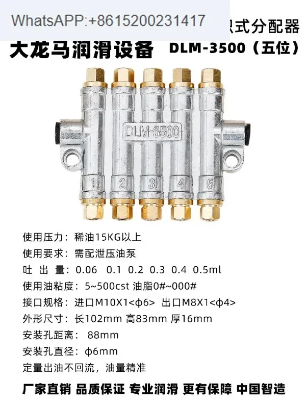 Machining Center CNC Injection Molding Machine Lathe Volumetric Quantitative Distributor Oil Drain 2345678 positions/route